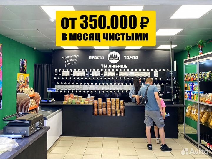 Магазин пива