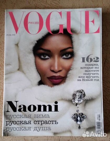 Журнал vogue (500)