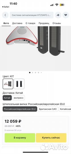 Сигнализация беспроводная