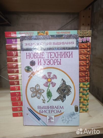 Энциклопедия вышивания, 16 книг