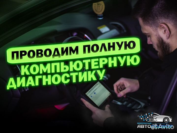 Услуги автоподбора / Автоэксперт