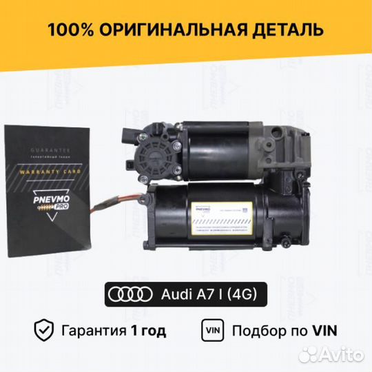 Компрессор для Audi A7 I (2010—2014)