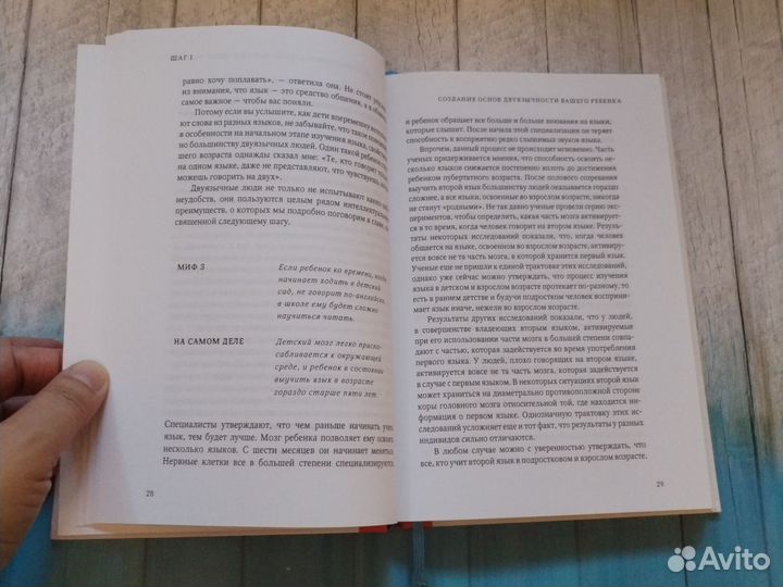 Иностранный как родной наоми штайнер миф