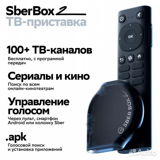 Смарт-приставка Sber SberBox 2 4K 16Гб, sbdv-00006