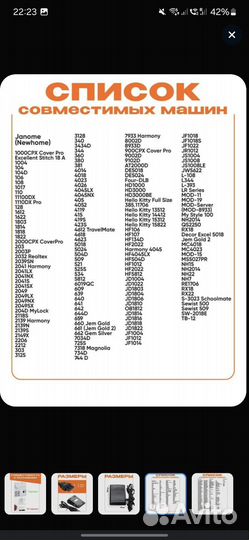 Педаль для швейной машинки