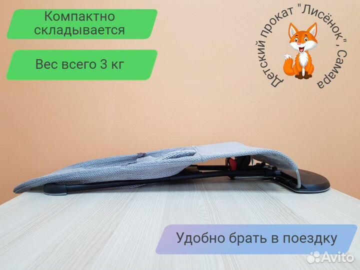 Шезлонг BabyBjorn/ Прокат