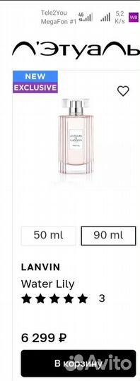 Lanvin water lily