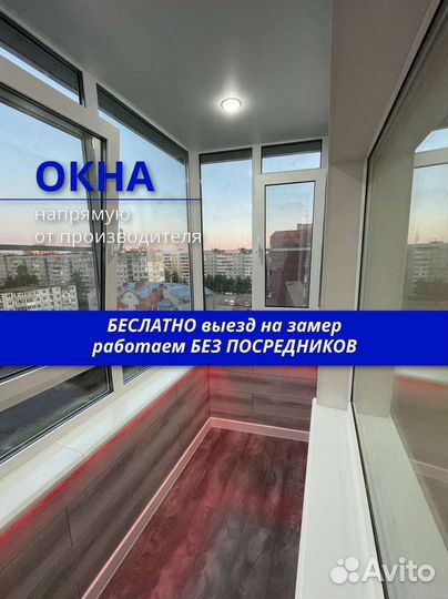 Пластиковые окна пвх от производителя с доставкой
