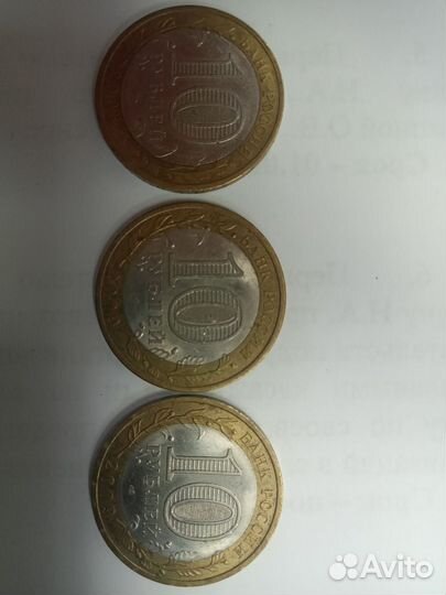 Биметаллические монеты 10 рублей