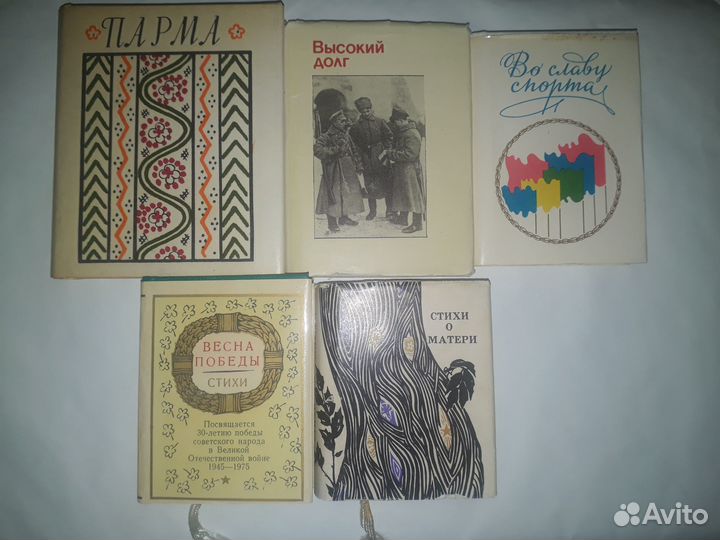 Мини-книги Пермского кн.изд