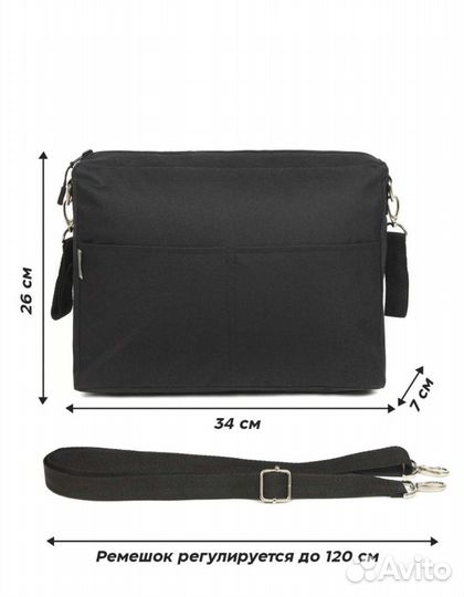 Сумка для коляски