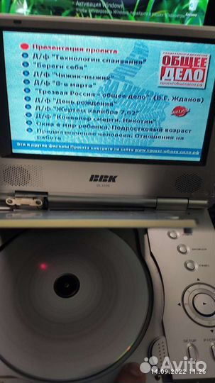 Портативный видеопроигрыватель BBK (разборка)