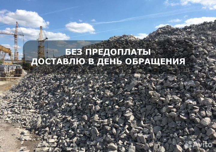 Бетонный бой. Бой бетона с доставкой