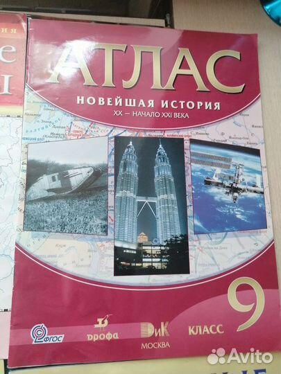 Атлас и контурные карты