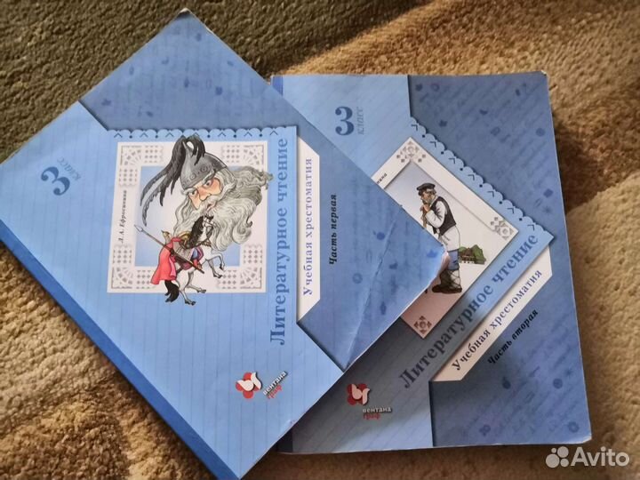 Хрестоматия 3 класс
