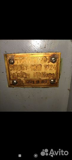 Прожектор ледовый пнк-60-1