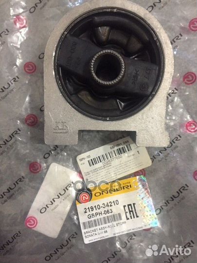 Опора двигателя перед. gsph-063 onnuri