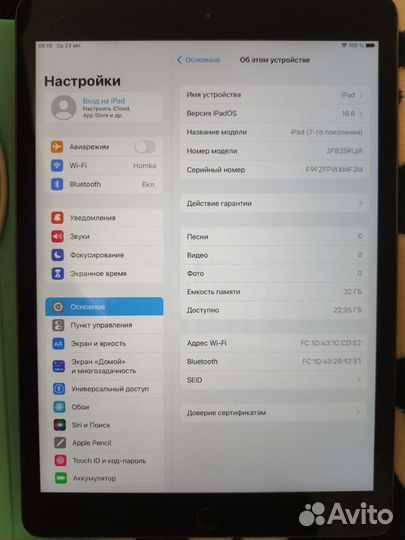 iPad 2019 7-го поколения 32gb wi-fi