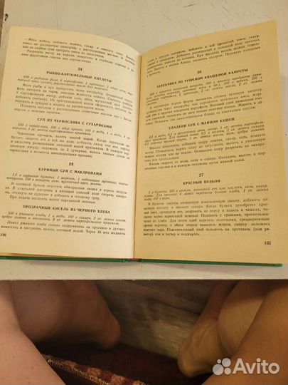 Книга о вкусной пище