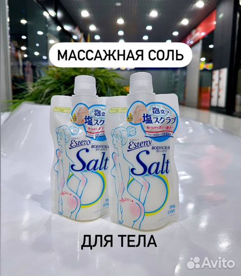Скраб для тела