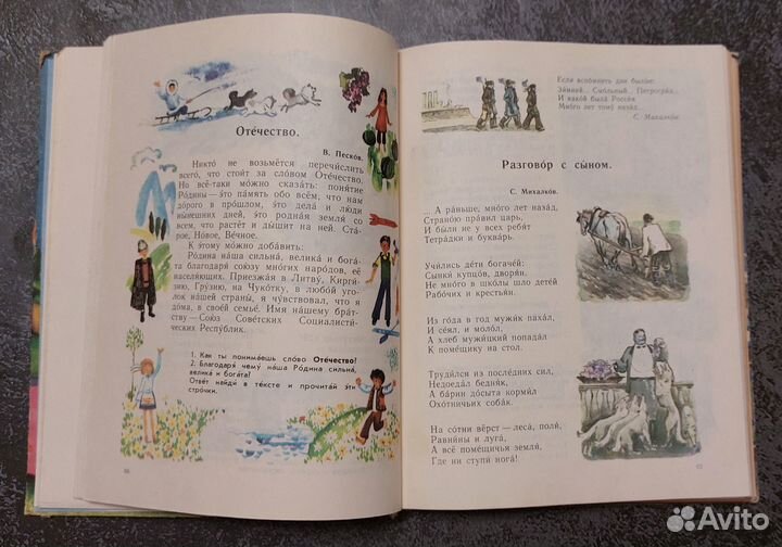 Михеева А. А. Зарница 1982 г