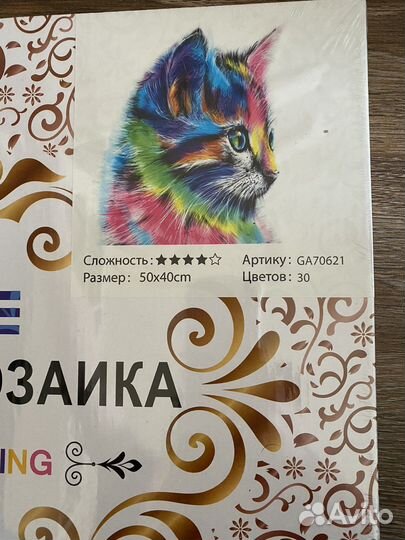 Алмазная мозаика 40Х50, неоновые животные