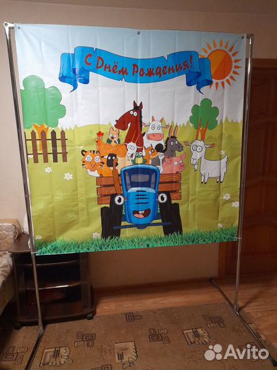 Баннер синий трактор и стойка в аренду