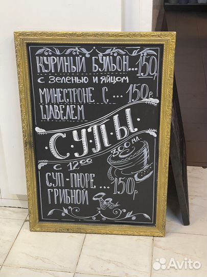 Роспись меловых досок