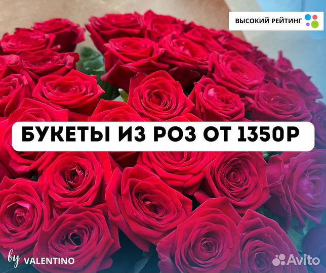 101 51 роза доставка самовывоз цветов и букетов