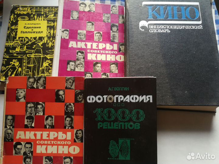 Книги о кино