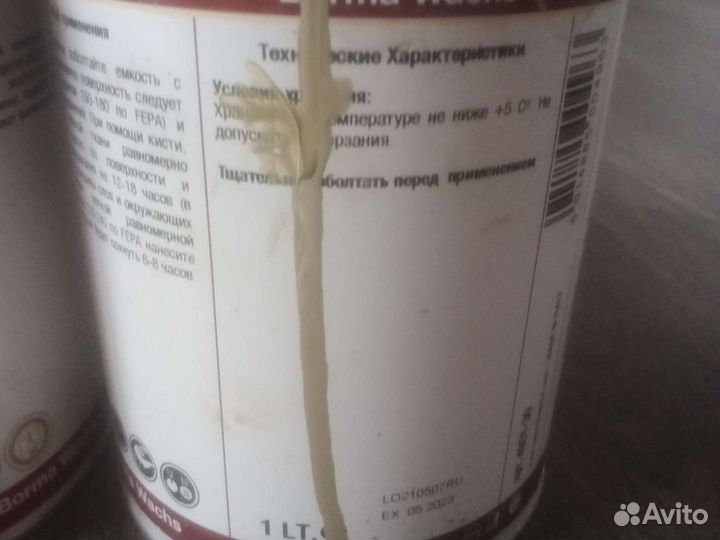 Паркетное Масло