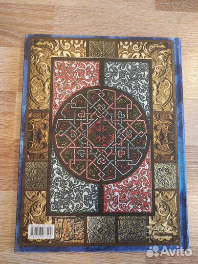 Омар Хайям. Дерево Бытия