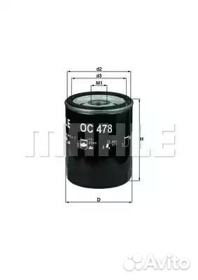 Фильтр масляный