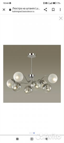 Люстра + 2 бра