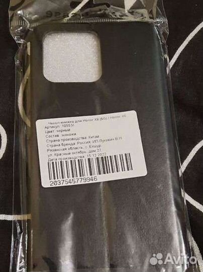 Чехол для телефона