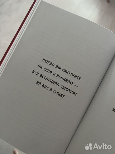 Книга «Не тупи» Джен Синсеро