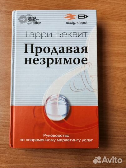 Книги по развитию техники продаж