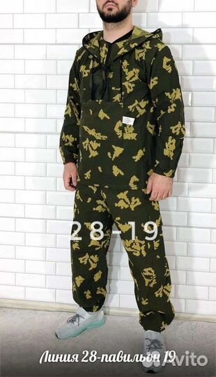 Костюм мужской для рыбалки+бесп. доставка