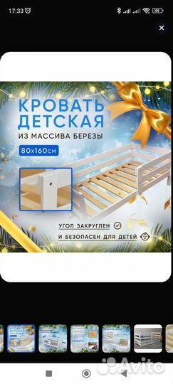 Детская кроватка с матрасом бу