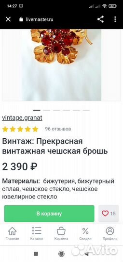 Винтажные броши СССР