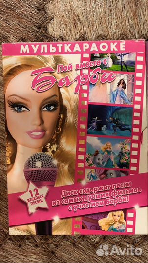Игры компьютерные. Барби