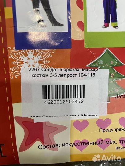 Детская военная форма для мальчика