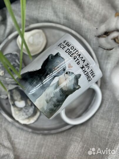 Кружка 0229 Девять жизней, 330 мл