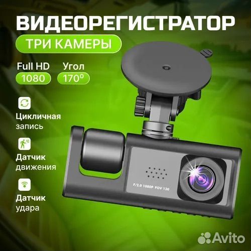 Видеорегистратор 3 в 1 #59