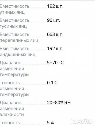 Инкубатор аи-264 для всех видов яиц