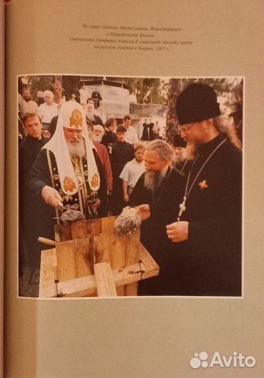 Книги православные