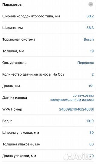 Передние колодки Brembo P 28 045 Honda CR-V