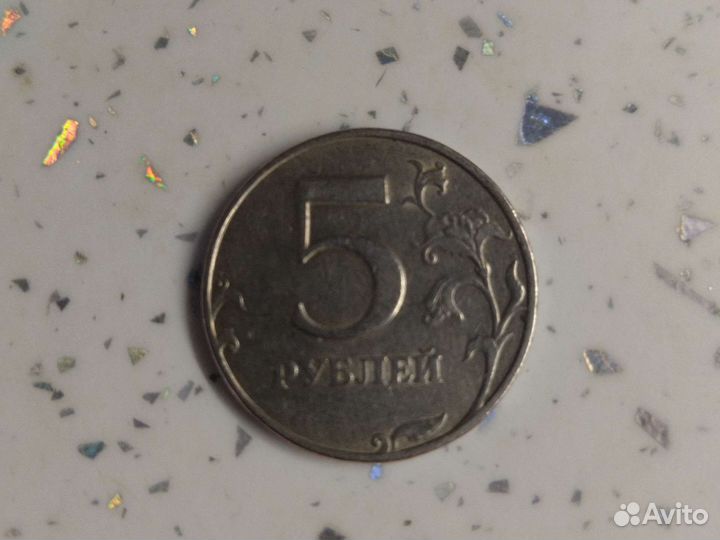 Монета 5 р 1998 года