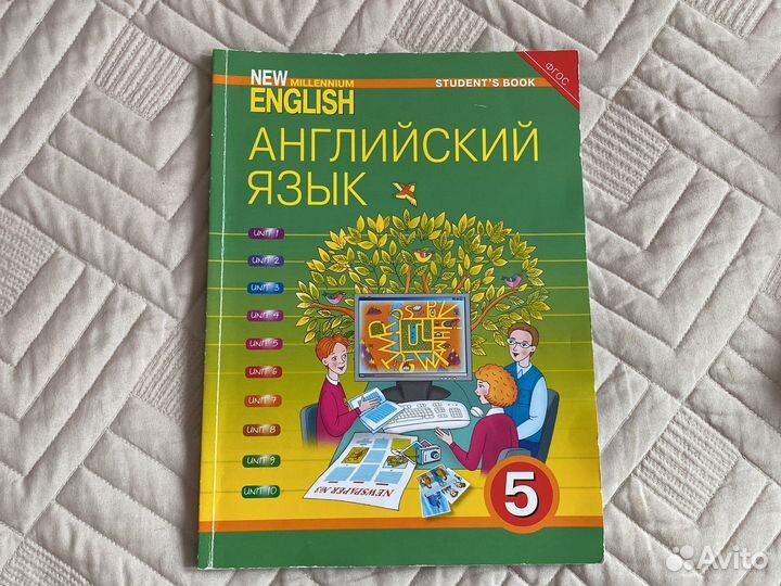 NEW millenium english 5 кл