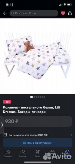 Кровать+матрас+аксессуары